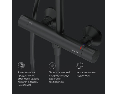Душевая система AM.PM Like с термостатом черный матовый F0780422