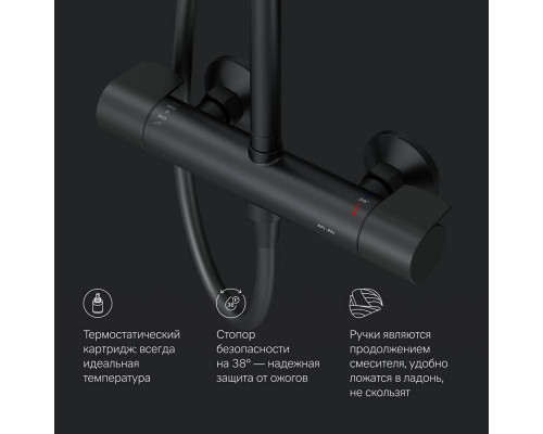 Душевая система AM.PM X-Joy с термостатом черный матовый F0785A422