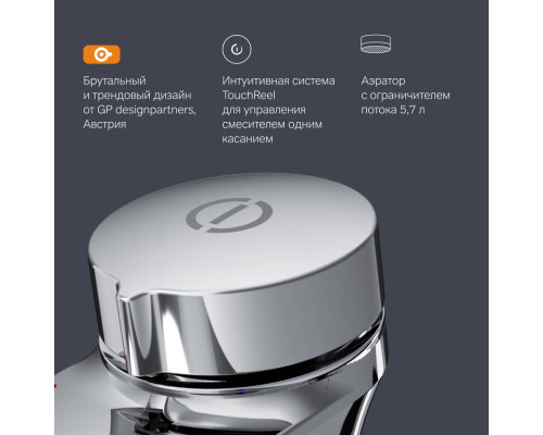 Смеситель для раковины AM.PM Inspire V2.0 TouchReel F50A02500
