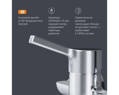 Смеситель для ванны и душа AM.PM X-Joy с длинным изливом и душевым набором F85B90100
