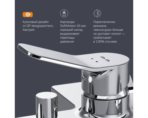 Смеситель для ванны и душа AM.PM X-Joy с душевым набором F85A15000