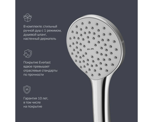 Смеситель для ванны и душа AM.PM X-Joy с душевым набором F85A15000