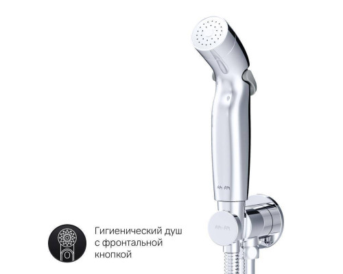 Смеситель встраиваемый с гигиеническим душем AM.PM X-Joy F40H85A00