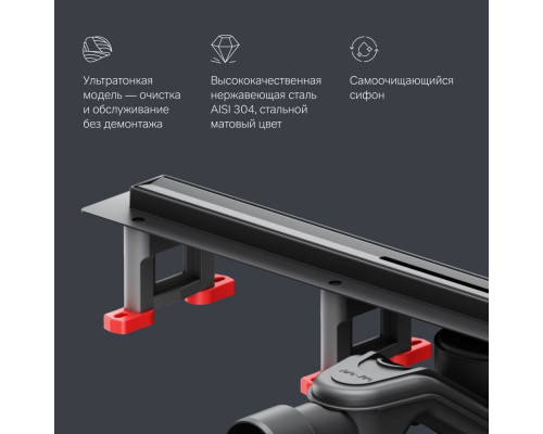 Трап для душа линейный AM.PM Masterflow Slim line 60 см W01SC-S11-060-05BM