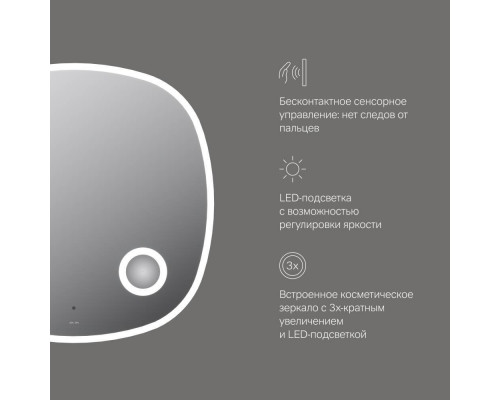 Зеркало AM.PM Func 80 см с LED-подсветкой ИК-сенсором и косметическим зеркалом M8FMOX0803SA