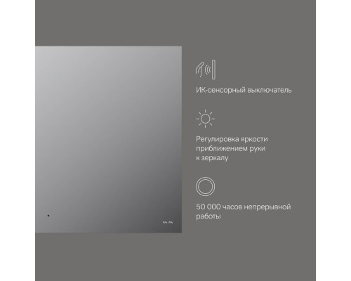 M85MOX11001S Зеркало с интерьерной Led подсветкой, 100 см