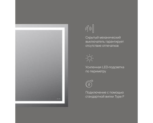 M91AMOX0801WG Зеркало с LED-подсветкой по периметру, 80 см
