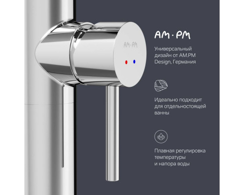 Смеситель для ванны и душа AM.PM Sense отдельностоящий F7514100