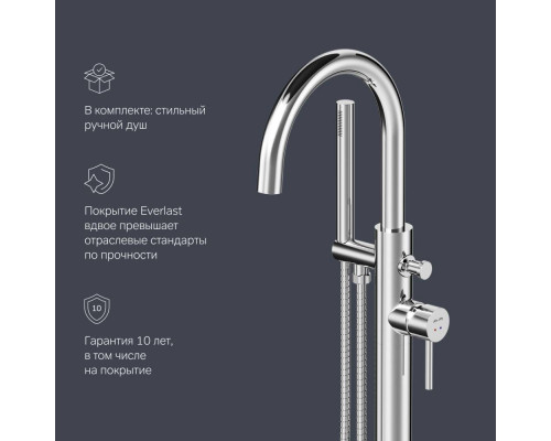 Смеситель для ванны и душа AM.PM Sense отдельностоящий F7514100