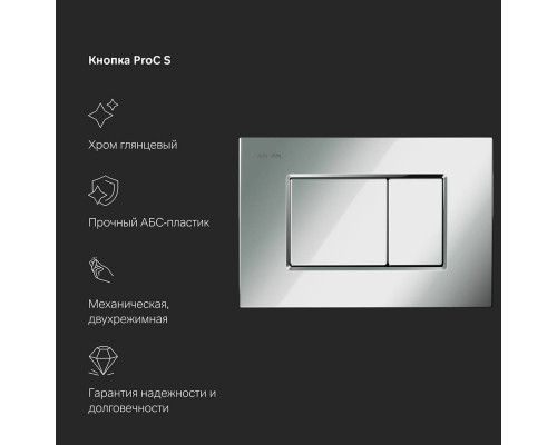 I012710.0251 Инсталляция для подвесного унитаза с клавишей ProC S