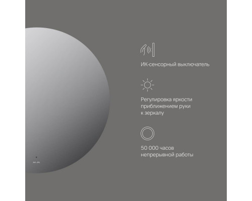 M85MOX40801S Зеркало с интерьерной Led подсветкой, 80 см