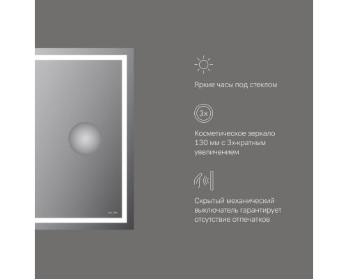 M91AMOX0653WG Универсальное зеркало с контурной Led-подсветкой, часами и косметическим зеркалом, 65 см
