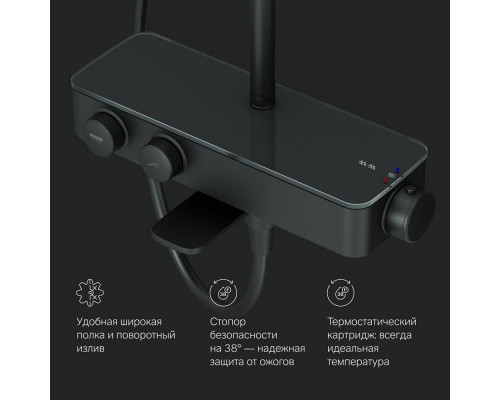 Душевая система AM.PM Inspire V2.0 с термостатом черный матовый F0750A522
