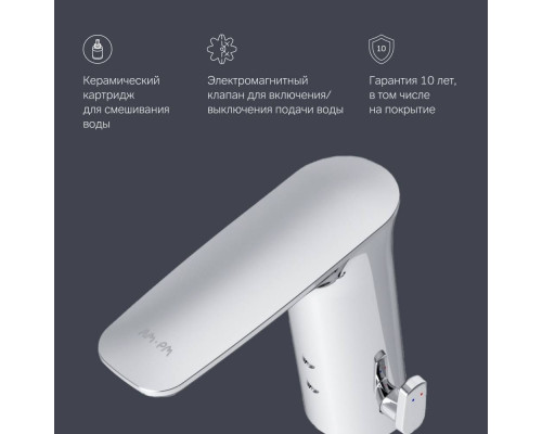 Смеситель для раковины сенсорный AM.PM Inspire V2.0 хром F50A02300