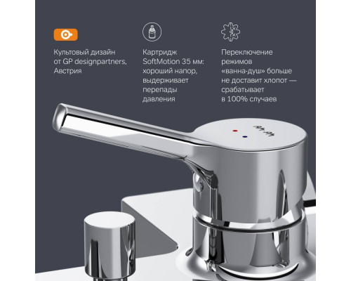 Смеситель для ванны и душа AM.PM X-Joy с душевым набором F85B15000