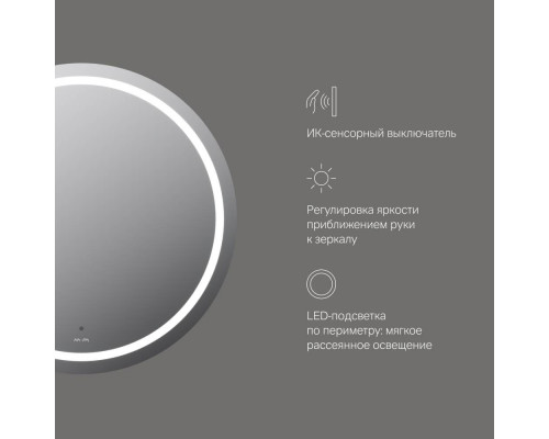 Зеркало круглое AM.PM X-Joy 80 см с LED-подсветкой и ИК-сенсором M85AMOX0801WG