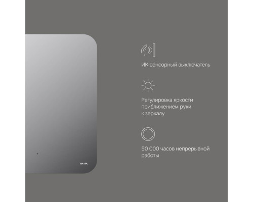 Зеркало с LED-подсветкой и ИК-сенсором AM.PM X-Joy 60 см закругленные углы M85MOX10601S1