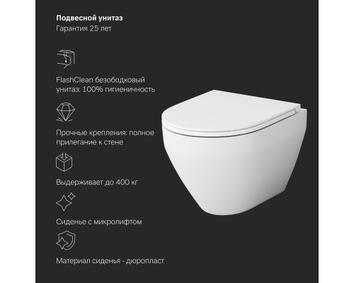 IS100101.701700 Инсталляция с подвесным унитазом FlashClean с сиденьем микролифт и клавишей