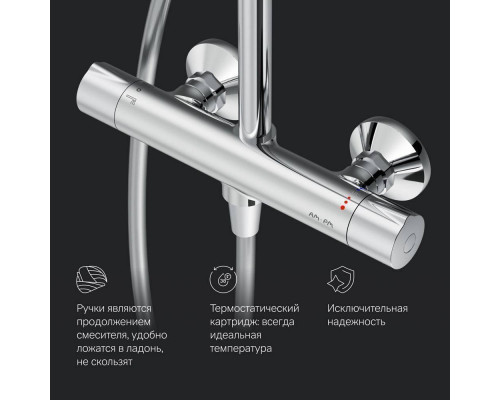 Душевая система AM.PM Like ShowerSpot с термостатом сталь F0780464