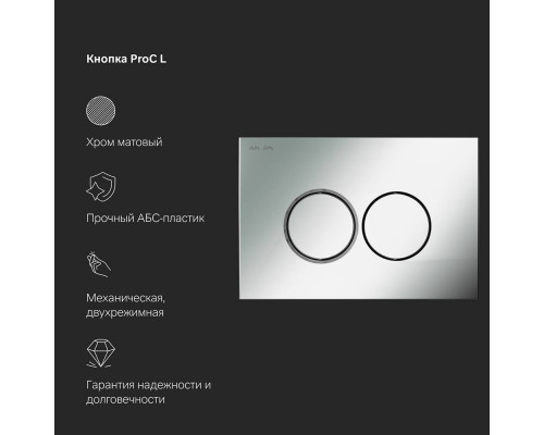 Инсталляция для подвесного унитаза AM.PM ProC L с клавишей смыва I012710.0131