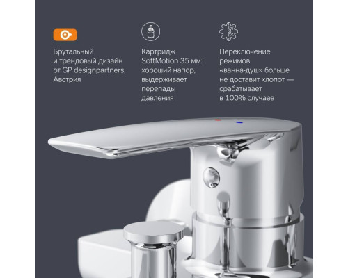 Смеситель для ванны и душа AM.PM Gem F90A10000