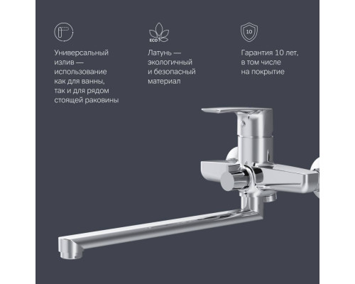 Смеситель для ванны и душа AM.PM Gem с длинным изливом F90A90000