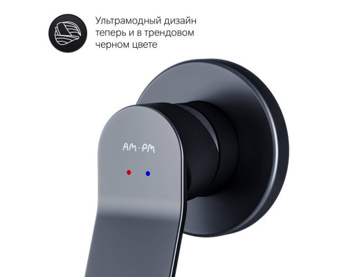 Смеситель встраиваемый с гигиеническим душем AM.PM X-Joy черный матовый F40H85A22