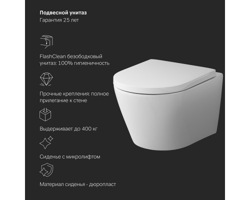 IS100151.741701 Инсталляция с подвесным унитазом FlashClean с сиденьем микролифт и клавишей