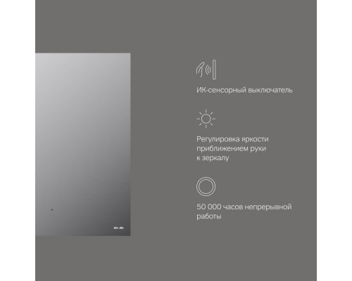 M85MOX10601S Зеркало с интерьерной Led подсветкой, ИК-сенсором, 60 см