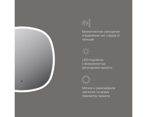 M8FMOX0651WGS Зеркало универсальное с контурной LED-подсветкой, ИК- сенсором, квадрат, 65 см