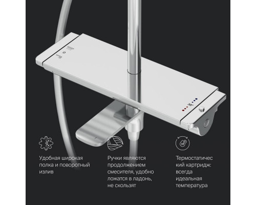 Душевая система AM.PM Spirit V2.0 ShowerSpot с термостатом F0770A500