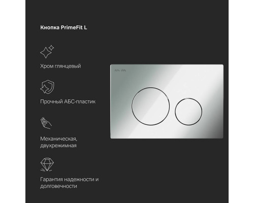 Инсталляция для подвесного унитаза AM.PM PrimeFit L с механической клавишей I012709.0151