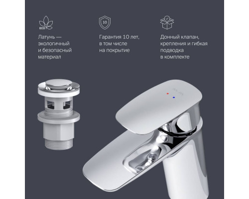 Смеситель для раковины AM.PM Like с донным клапаном F71A82100