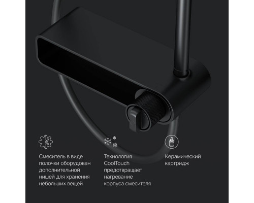 Душевая система AM.PM X-Joy со смесителем-полкой черный матовый F0785A722