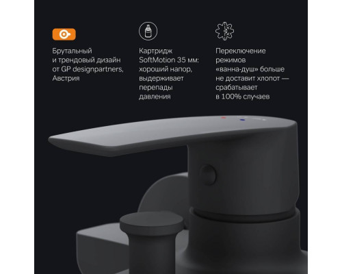 Смеситель для ванны и душа AM.PM Gem черный F90A10022
