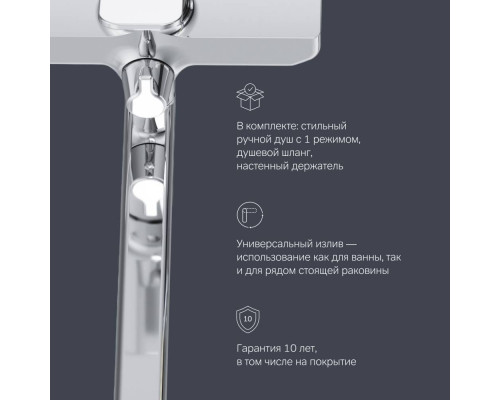Смеситель для ванны и душа AM.PM X-Joy излив 300 мм с душевым набором F85A95000