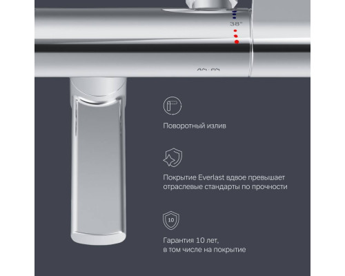 Смеситель для ванны и душа AM.PM X-Joy с термостатом F85A50000