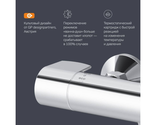 Смеситель для ванны и душа AM.PM X-Joy с термостатом F85A50900