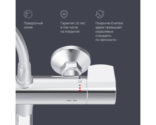 Смеситель для ванны и душа AM.PM X-Joy с термостатом F85A50900