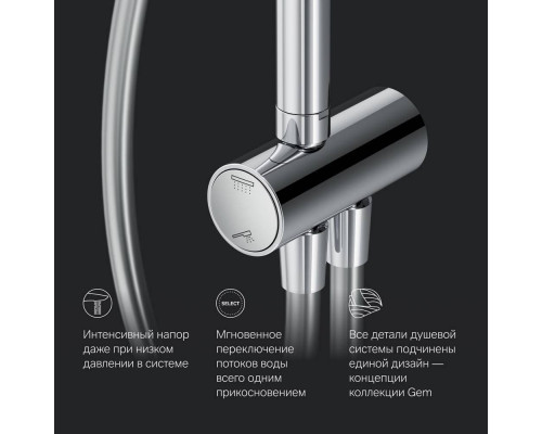 Душевая система AM.PM Like ShowerSpot F0790000