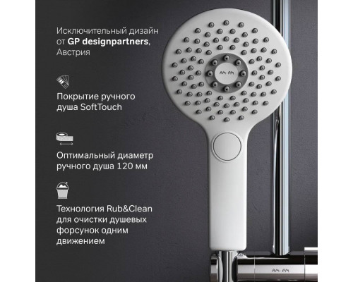 Душевой комплект AM.PM Spirit V2.0 F0150A000