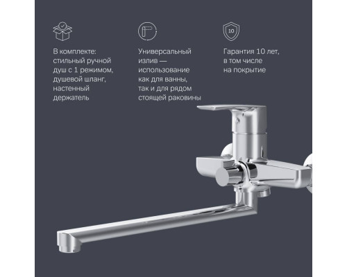 Смеситель для ванны и душа AM.PM Gem с длинным изливом и душевым набором F90A95000