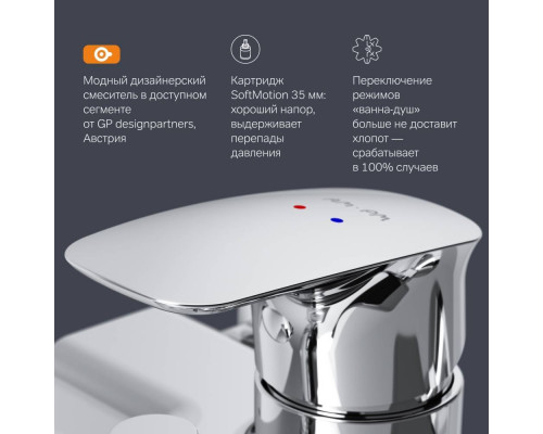 Смеситель для ванны и душа AM.PM Like F71A10000
