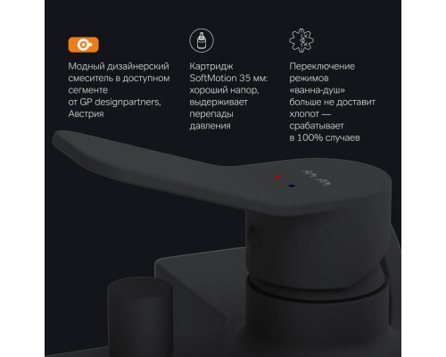 Смеситель для ванны и душа AM.PM X-Joy черный матовый F85A10022