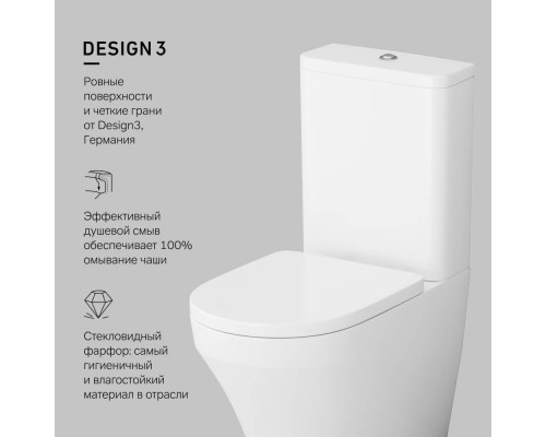 Унитаз-компакт напольный AM.PM Inspire V2.0 без сиденья C508607WH