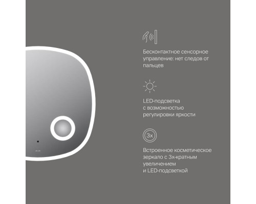 Зеркало AM.PM Func 65 см с LED-подсветкой ИК-сенсором и косметическим зеркалом M8FMOX0653SA