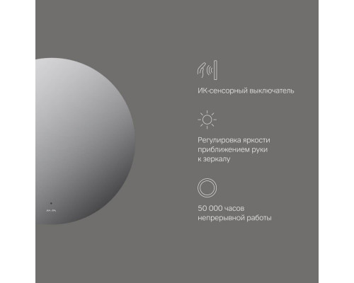 Зеркало круглое с LED-подсветкой AM.PM X-Joy 65 см M85MOX40651S