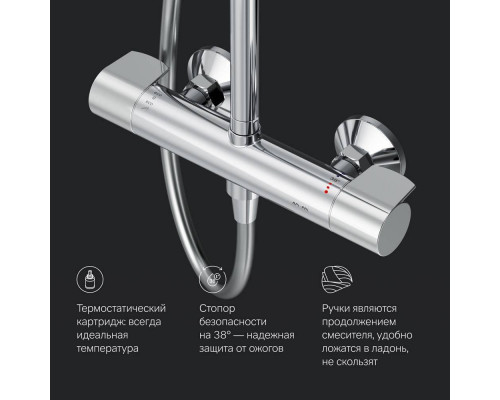 Душевая система AM.PM X-Joy с термостатом F0785A400