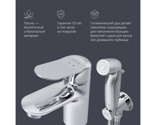 Смеситель для раковины AM.PM Like с гигиеническим душем F85C03000